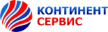 Континент-сервис