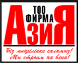 Фирма Азия