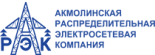 Акмолинская распределительная электросетевая компания