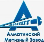 Алматинский Метизный Завод