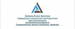 TOO Astana Kran Services 