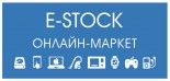 E-Stock