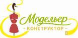 Модельер-конструктор