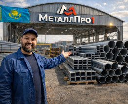 МеталлПро1