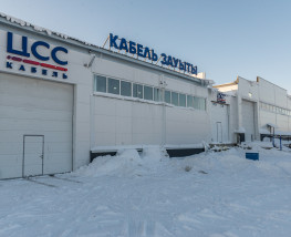 Кабельный завод ЦСС-Кабель