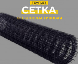 Темплет