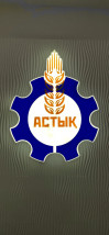 Завод элеваторного оборудования Астык