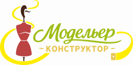 Модельер-конструктор