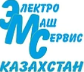Электромашсервис-Казахстан 